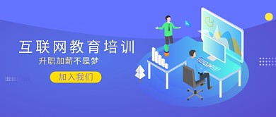 蓝色简约卡通互联网科技公众号首图