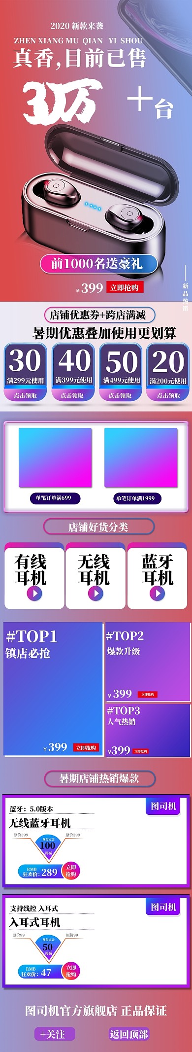 造物节渐变暑期大放价数码电子促销手机首页