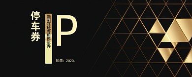 酷炫金色三角停车券