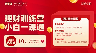 基金理财摄影图新媒体配图