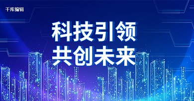 科技智能蓝色创意电商banner