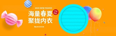黄色小清新电商banner