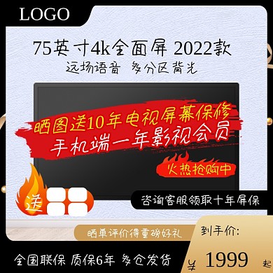 淘宝88会员黑金主图简洁电视主图