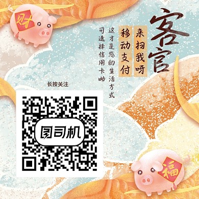 手机支付二维码