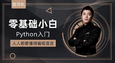 技能培训黑色大气简约手机横图