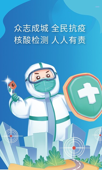 抗疫核酸检测卡核酸完成卡牌社区凭证卡