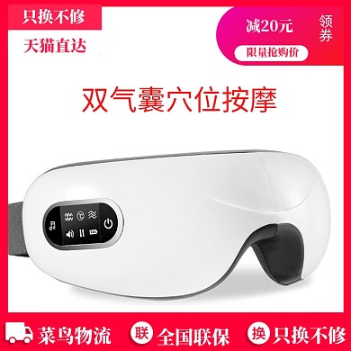 红色大促电商按摩器主图直通车