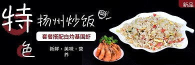 饿了么美团外卖店招店铺招牌炒饭水饺海报