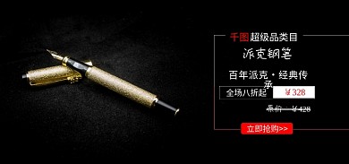 派克商务派克钢笔超级品类目男女通用抽拉式吸墨钢笔