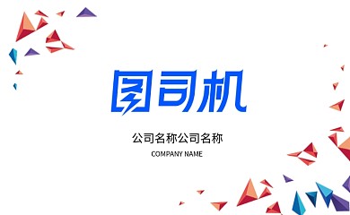 时尚立体几何名片