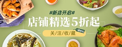 外卖店招美团banner图