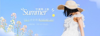 夏季女装上新摄影电商全屏banner