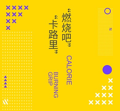 创意运动卡通朋友圈封面