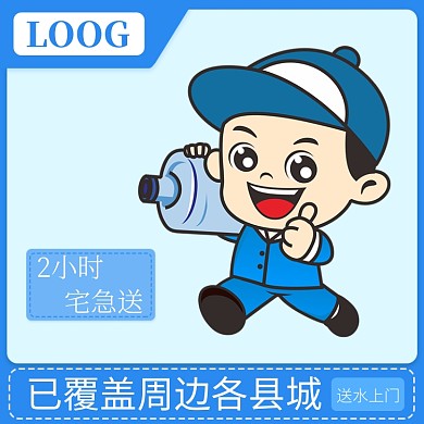 桶装水电商直通车主图