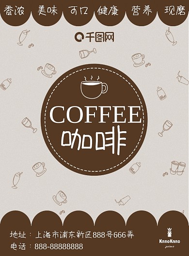 简约咖啡奶茶果汁饮品菜单菜谱