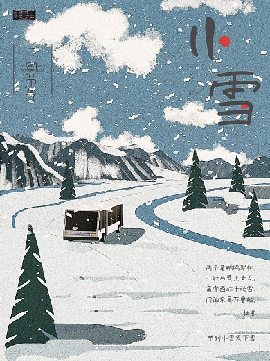 24节气之小雪树枝喜鹊宣传海报