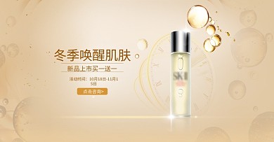金色简约科技感美妆洗护促销banner