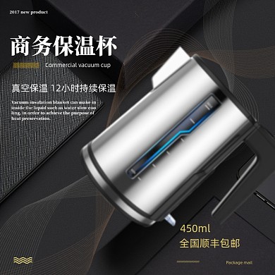 烧水壶电水壶主图淘宝天猫简约男士