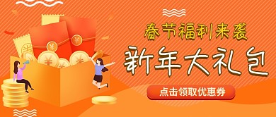 简约2021新年大礼包公众号封面