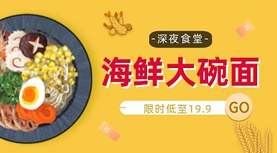 美食促销橙色简约手机海报