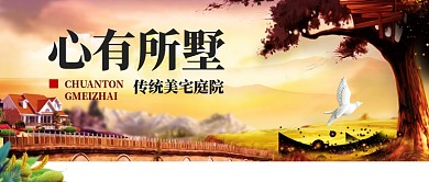 简约别墅房产公众号首图