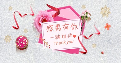 感恩节原创雪景美妆洗护BANNER