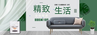 沙发家居新势力周banner