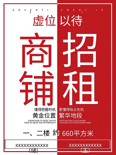 繁华地段黄金商铺招租