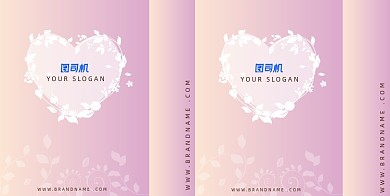 温柔爱心元素手提袋