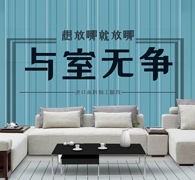 简约沙发蓝色灰色朋友圈封面微信公众号素材图片