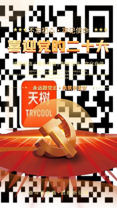 大气红色喜迎党的二十大党建海报背景