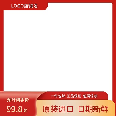 方便面零食直通车