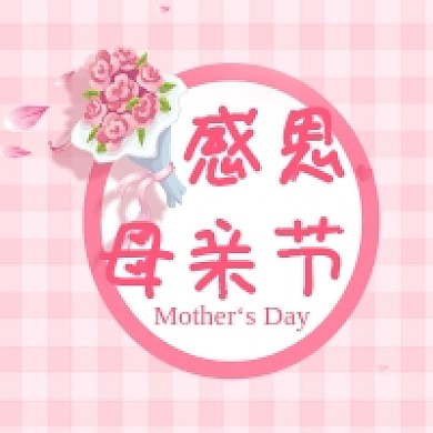 简约手绘花卉母亲节感恩公众号次图