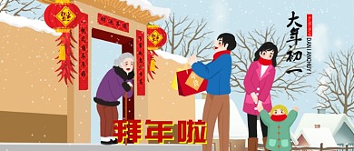 2019年拜年啦插画海报微信公众号素材图片
