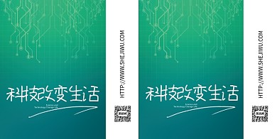 绿色渐变纹理科技手提袋包装设计