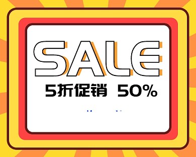 五折活动促销小程序封面