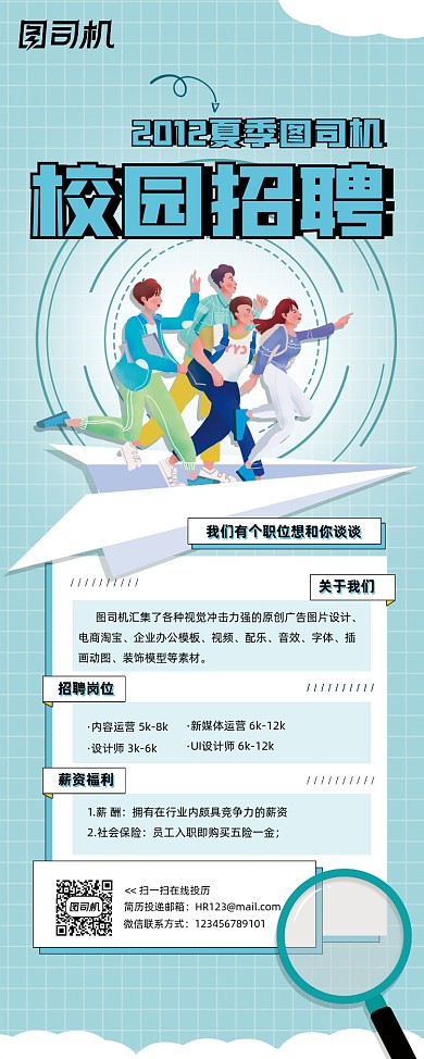 校园招聘蓝色易拉宝