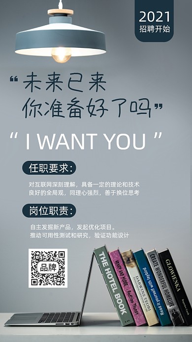 简约灰色招聘摄影图海报