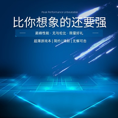 动感科技电商蓝色游戏显卡主图直通车