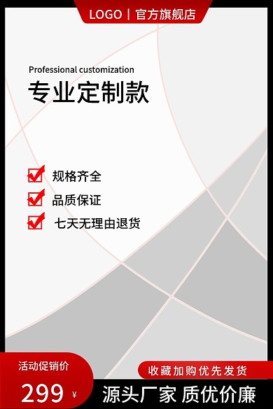 五一家装节红黑五金建材机械促销主图