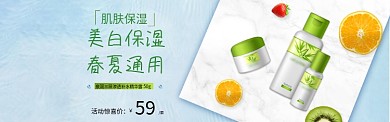 淡蓝护肤质感淘宝banner