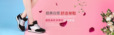 女士创意鞋淘宝banner