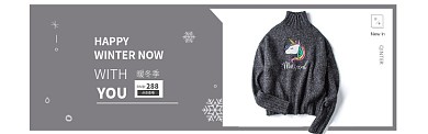 冬季时尚毛衣促销淘宝banner
