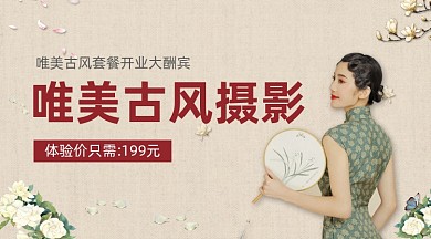 唯美古风摄影复古怀旧手机横图