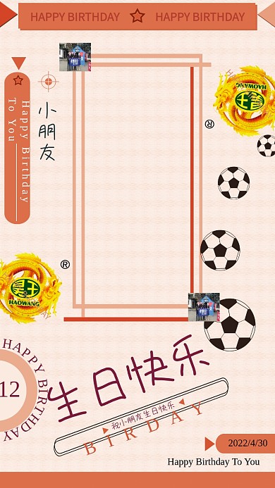 生日宴婚迎宾展示牌模版图