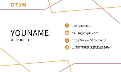 彩色简约线条商业商务名片