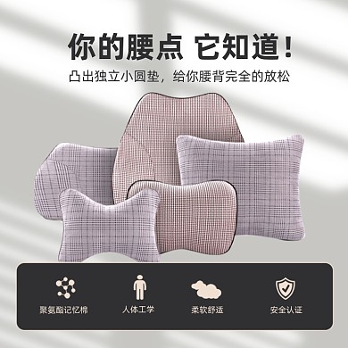 居家头枕车载靠枕产品主图
