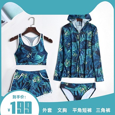 夏季简约清新泳衣女主图