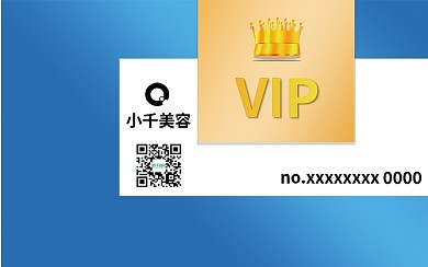 会员卡14美容护肤公司贵宾福利宣传卡片