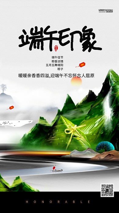 端午节端午印象山水绿色创意手机海报